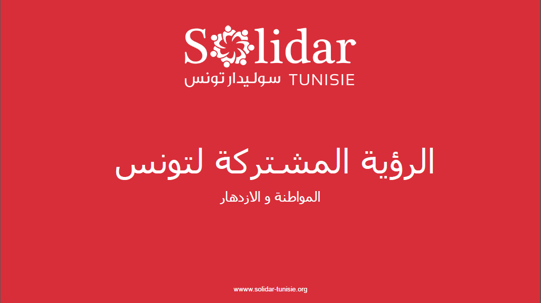 Vision commune de la Tunisie